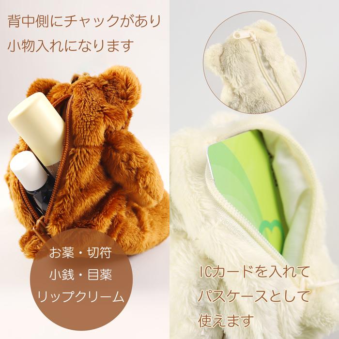 のびるリール】くまポーチ 伸びるリール パスケース｜パスケース 定期