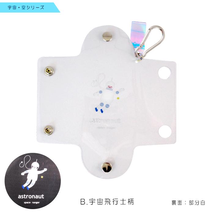 宇宙】クリア マルチケース カラビナ付き 名刺サイズ 宇宙・空シリーズ