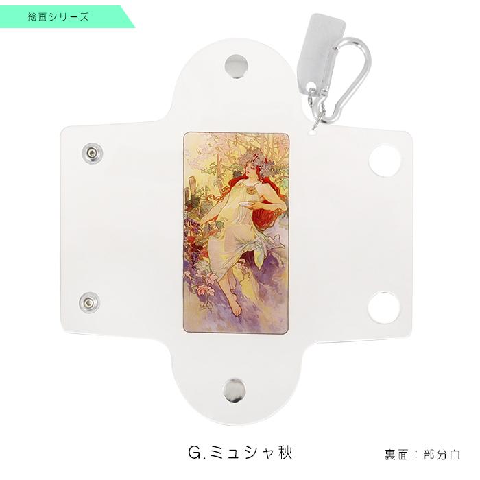 【絵画】クリア マルチケース カラビナ付き 名刺サイズ 絵画シリーズ|収納 ケース 柔らか 洗える 清潔 ビニール キーホルダー カラビナ 中が見える ポーチ|yamanaka-inc|12