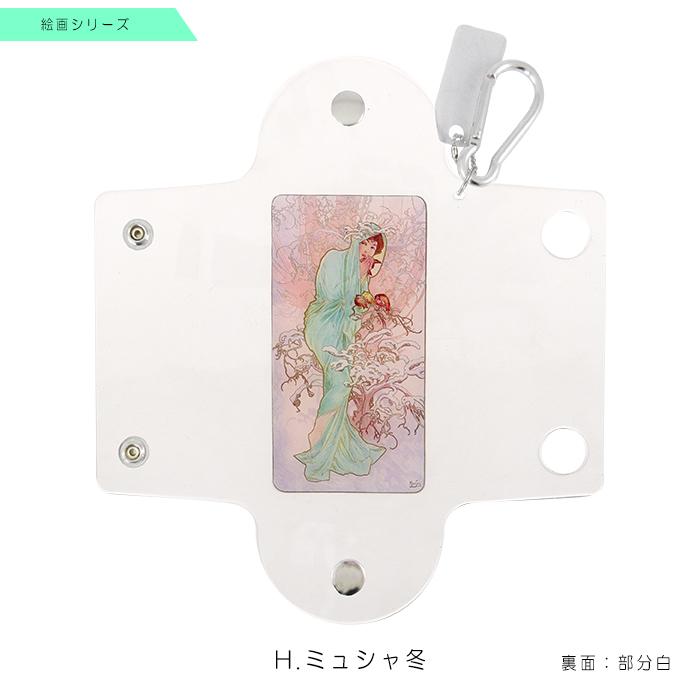 【絵画】クリア マルチケース カラビナ付き 名刺サイズ 絵画シリーズ|収納 ケース 柔らか 洗える 清潔 ビニール キーホルダー カラビナ 中が見える ポーチ|yamanaka-inc|13