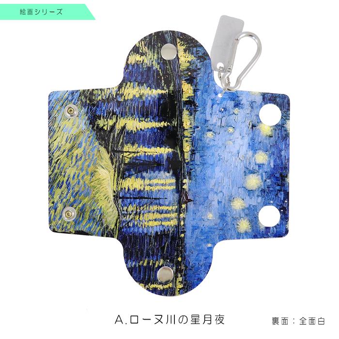 【絵画】クリア マルチケース カラビナ付き 名刺サイズ 絵画シリーズ|収納 ケース 柔らか 洗える 清潔 ビニール キーホルダー カラビナ 中が見える ポーチ|yamanaka-inc|06