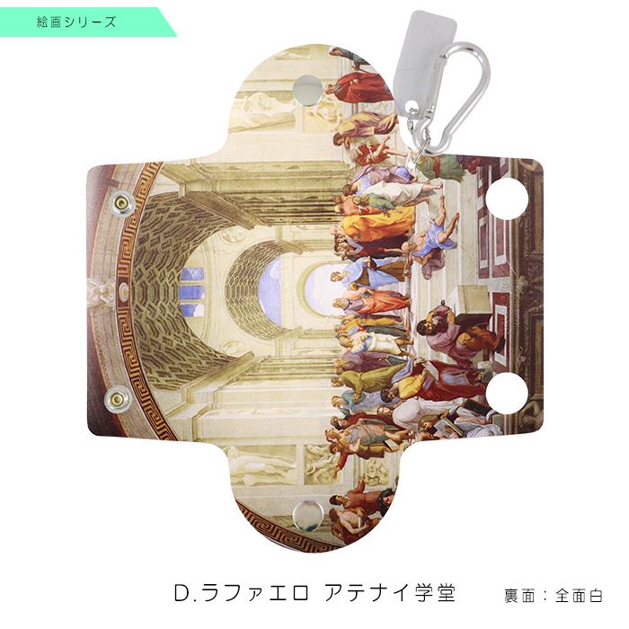 【絵画】クリア マルチケース カラビナ付き 名刺サイズ 絵画シリーズ|収納 ケース 柔らか 洗える 清潔 ビニール キーホルダー カラビナ 中が見える ポーチ|yamanaka-inc|09