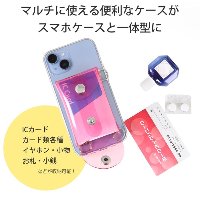 Apple スマホケース クリア マルチケース付 ストラップ取付可能 無地