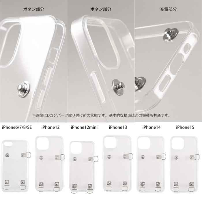 Apple スマホケース クリア マルチケース付 ストラップ取付可能 無地