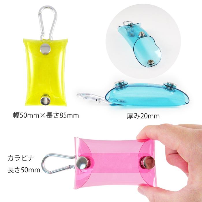 ミニ】クリア マルチケース カラビナ付き｜収納 ケース 丸洗い 洗える