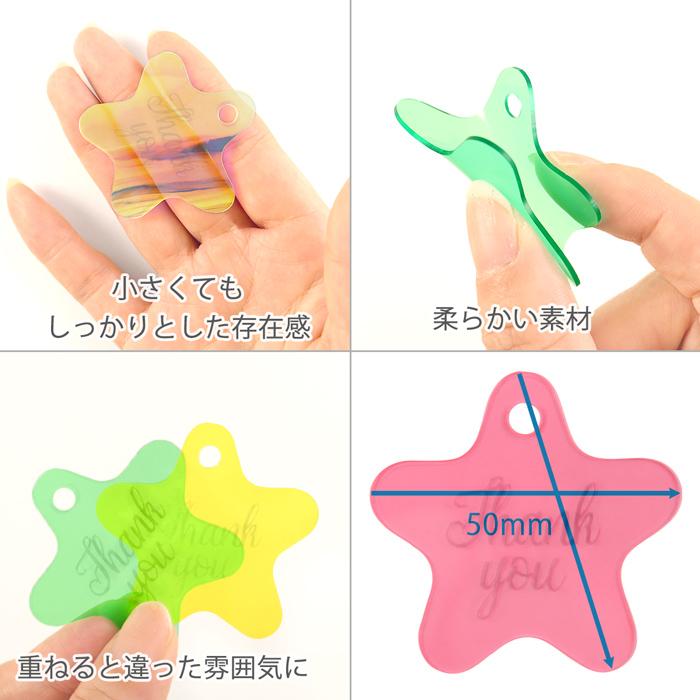 サンキュータグ 文字あり 星型 クリア 10色1セット｜透明 Thankyou