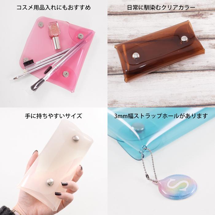 PVC横型クリアケース マグネットホック | 軟質 長方形 PVC 丸洗い