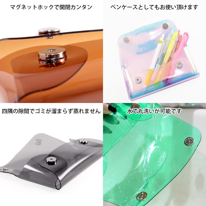 PVC横型クリアケース マグネットホック | 軟質 長方形 PVC 丸洗い