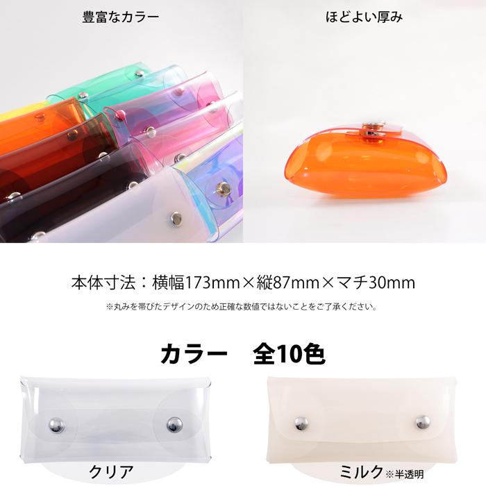 PVC横型クリアケース マグネットホック | 軟質 長方形 PVC 丸洗い