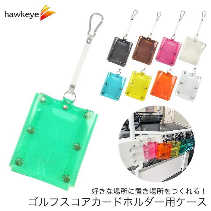 クリア ゴルフ スコアカード ホルダー用ケース 収納 ケース 柔らか 水洗い 丸洗い 洗える 清潔 ゴルフ スコアカード ホルダー Cgc ホークアイyahoo 店 通販 Yahoo ショッピング