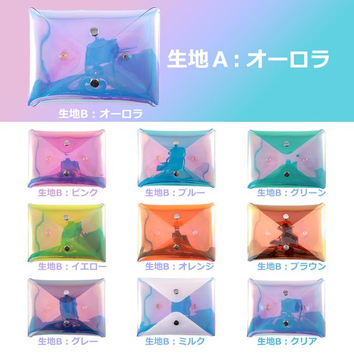 選べるバイカラーポーチ 4方向開閉可能 | B6トラベルポーチ 清潔