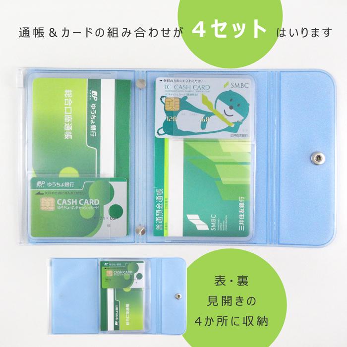 BOOK型 通帳ケース ケース+リフィル チャック付き パールソフト 8色