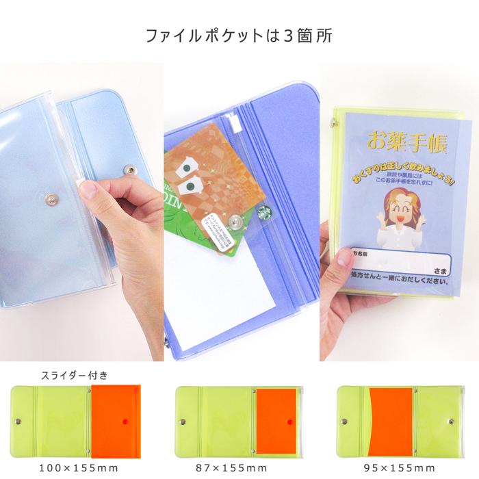 BOOK型 通帳ケース ケース+リフィル チャック付き パールソフト 8色