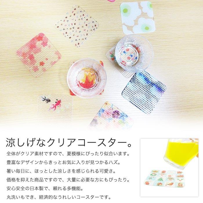グラスにくっつかない】選べる デザインクリアコースター [透明/クリア