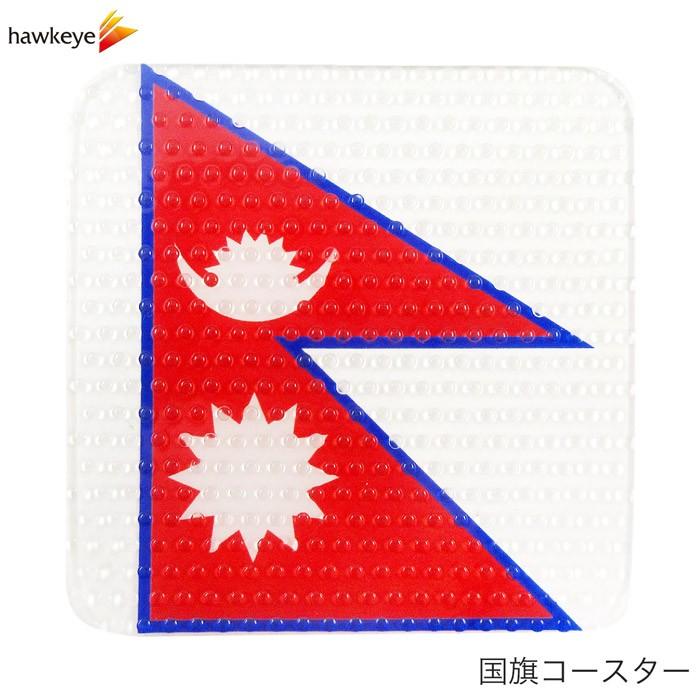 【グラスにくっつかない】ネパール国旗クリアコースター[フラッグコースター/丸洗いコースター/ネパール料理にぴったりな国旗コースター]｜yamanaka-inc