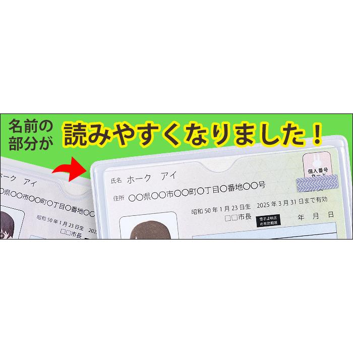 マイナンバーカード専用ケース 目隠し スキミング防止機能付 1枚｜専用ケース 保護 ケース 目隠し セキュリティ コピー機 クリア 透明 防犯 印刷｜yamanaka-inc｜02