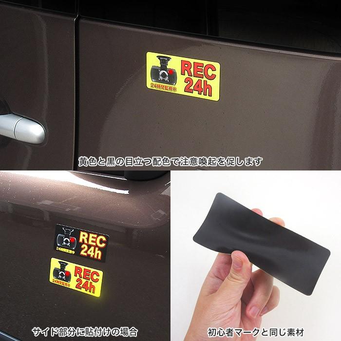 車両用マグネット 24時間監視中 ドライブレコーダー録画中 REC[防犯