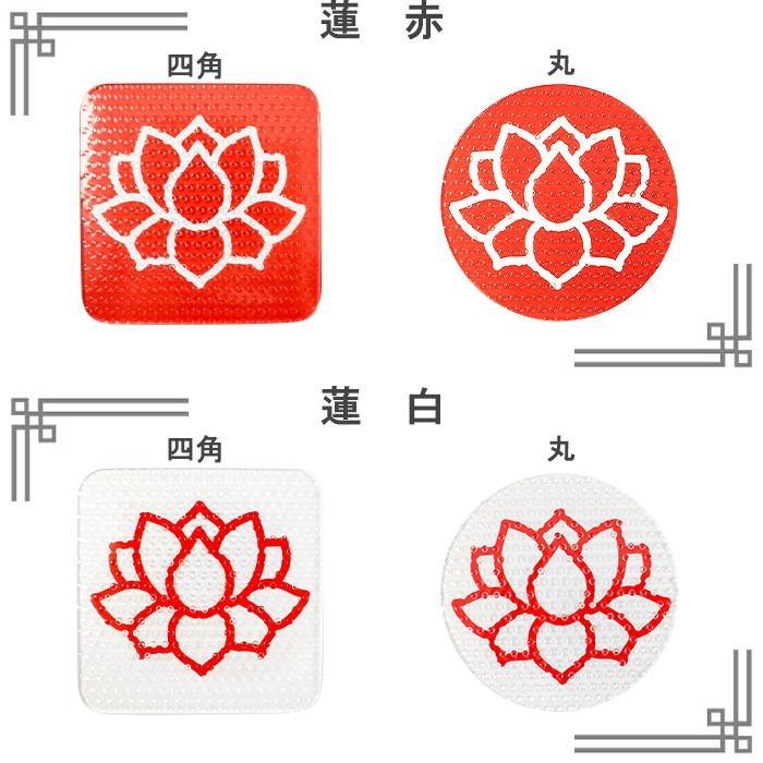 中華風】グラスにくっつかない クリアコースター 選べる6柄 四角 丸