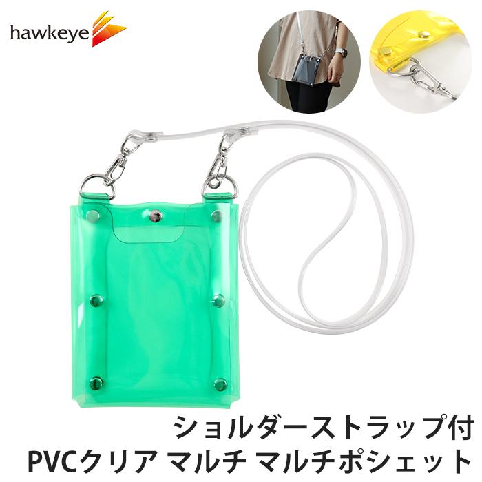 ショルダーストラップ付 PVCクリア マルチポシェット カラー：グリーン