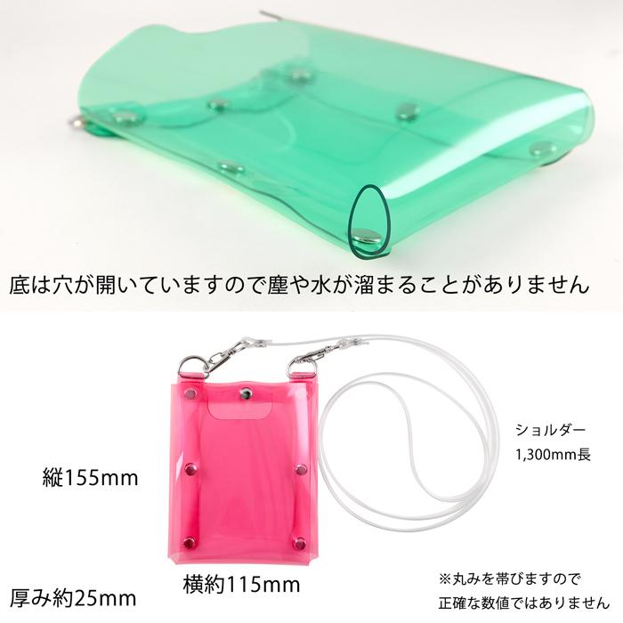 ショルダーストラップ付 PVCクリア マルチポシェット カラー：グリーン
