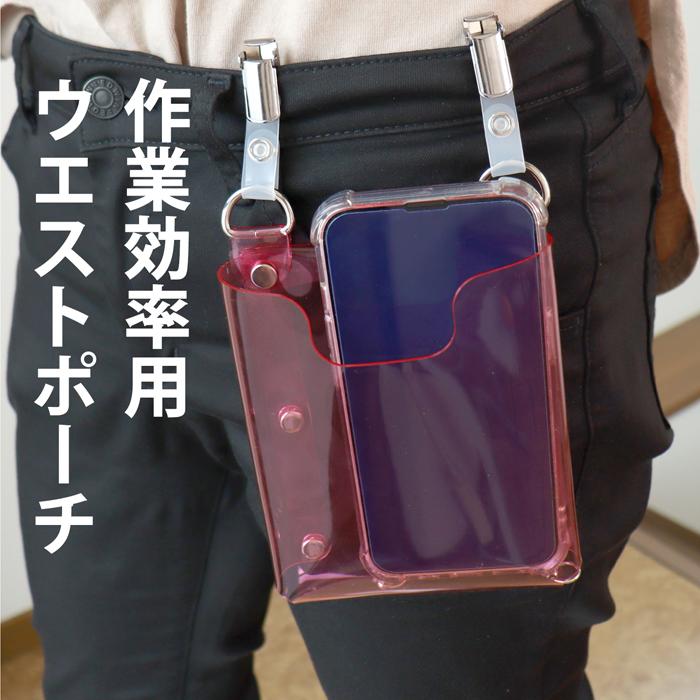 バンドクリップ付 PVCクリア マルチ ウエストポーチ カラー：イエロー