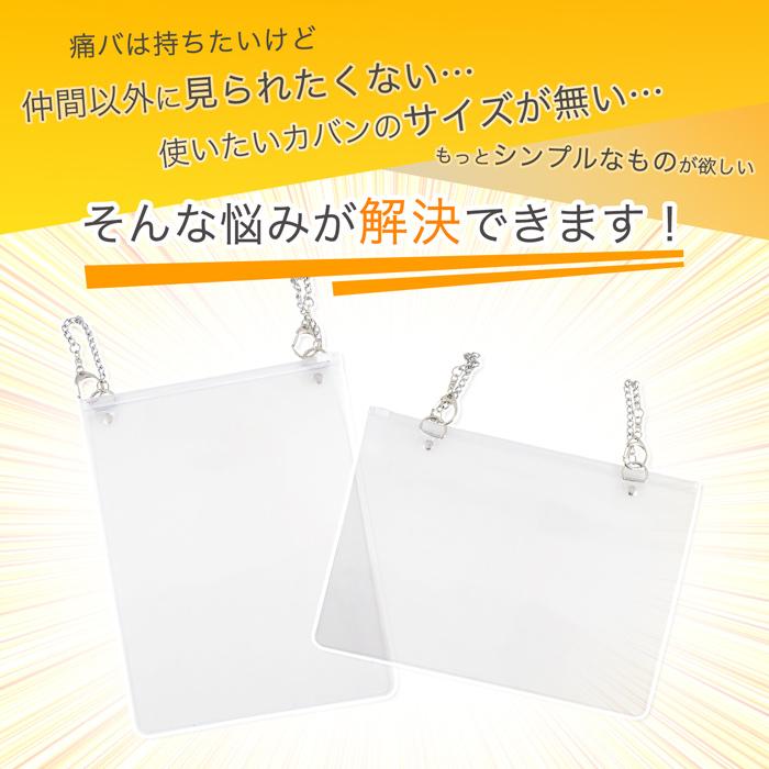 外付け 痛バック タテ型 ヨコ型｜缶バッジ コレクション デカ缶 バッジ