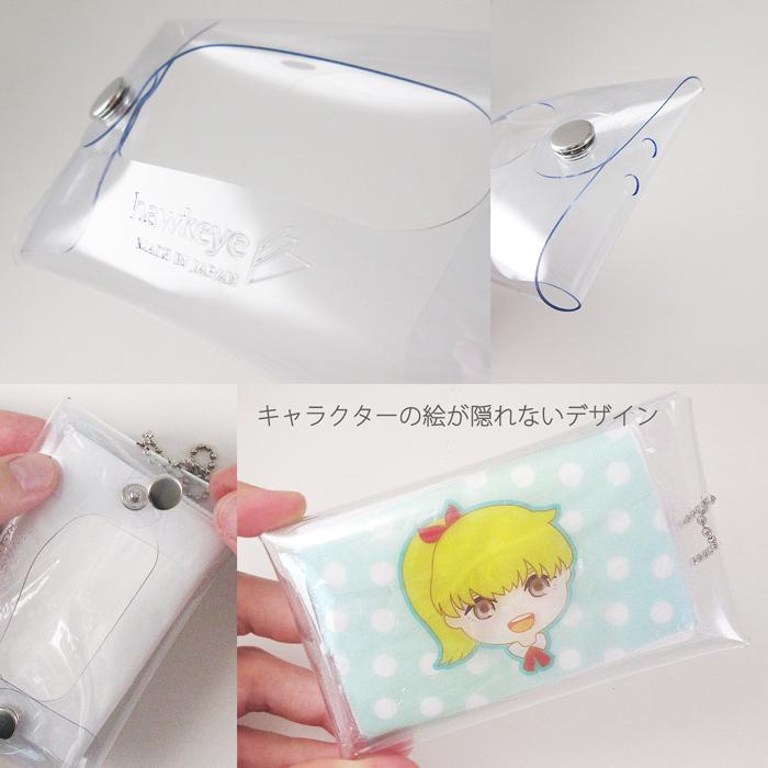 【ミニ】クリア ポケットティッシュ ケース|透明 アクセサリ キーホルダー キーチェーン ボールチェーン 中身が見える ビニール 丸洗い キャラクター 隠れない|yamanaka-inc|06