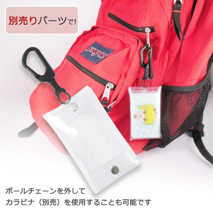 【ミニ】クリア ポケットティッシュ ケース|透明 アクセサリ キーホルダー キーチェーン ボールチェーン 中身が見える ビニール 丸洗い キャラクター 隠れない|yamanaka-inc|08