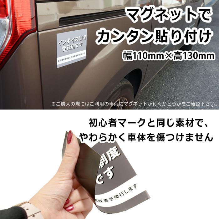 車両用マグネット 四角 インボイス制度 登録店 グレー 1枚 | 掲示 適格 