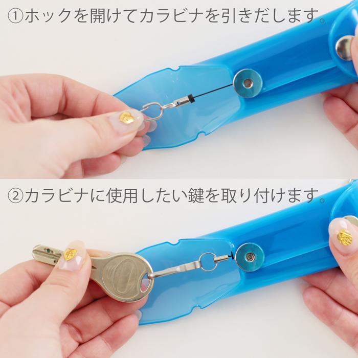 再帰反射】新タイプ のびキー リフレクター のびるキーケース ｜鍵