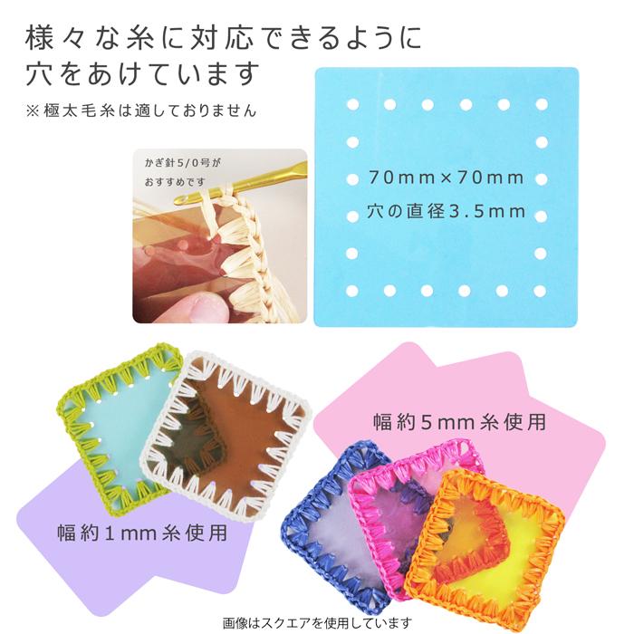 プラクロッシェ ハート PVCクリア パーツ 5枚入り|placrochet DIY 編み