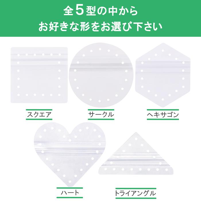 チャック付き】プラクロッシェ ポケットパーツ ハンドメイド用PVC