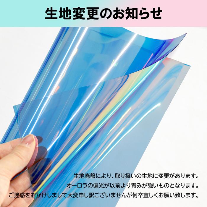 ★送料無料★新品未開封★OASIS★クリスタルクリヤービニール★ オーロラ 210×300mm】ハンドメイド用 0.4mm厚 ビニールシート 1枚
