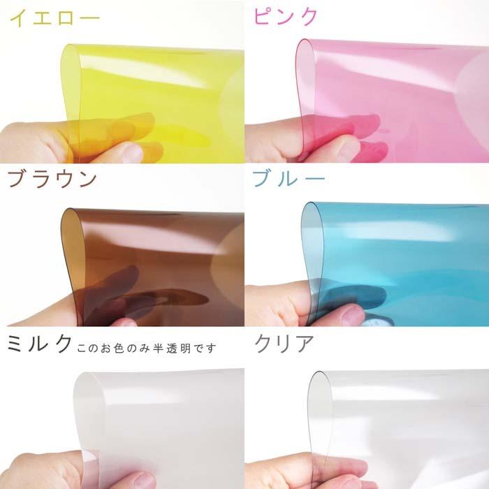 クリア 210×300mm】ハンドメイド用 0.5mm厚 クリア ビニールシート 1