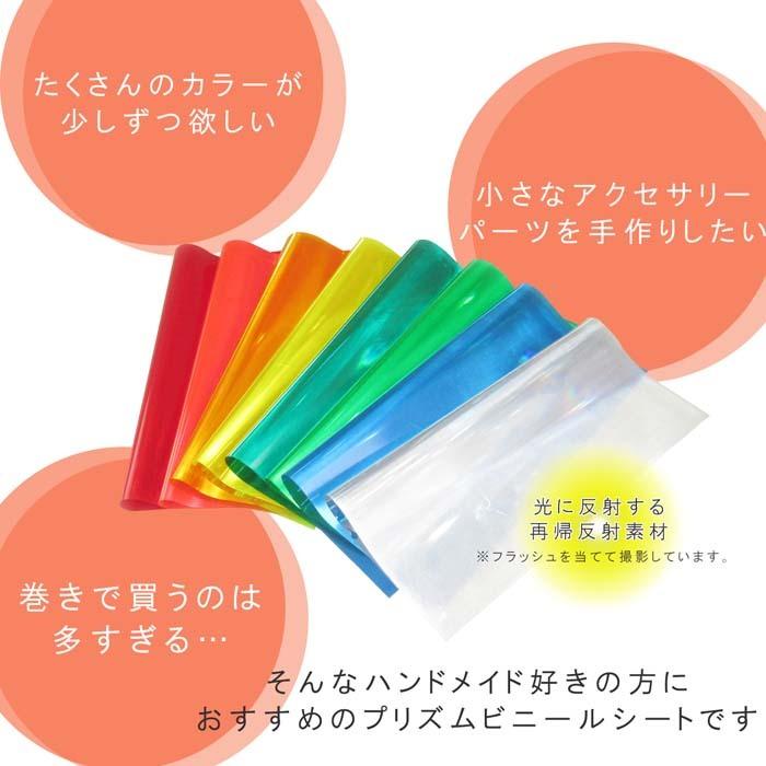 反射 230×230mm】リフレク ハンドメイド用 0.3mm厚 プリズム