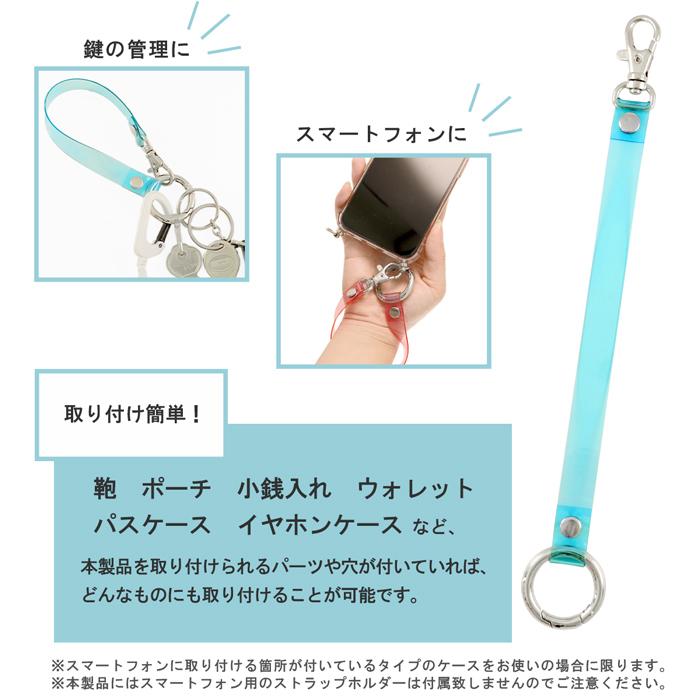 PVC クリア ハンドストラップ 丸カラビナ付 1本｜丸カラビナ ナスカン