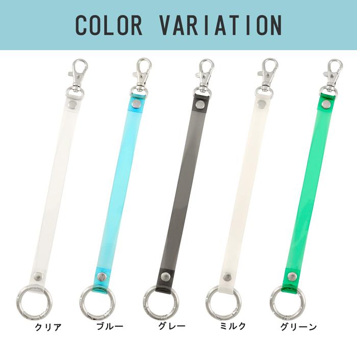 PVC クリア ハンドストラップ 丸カラビナ付 1本｜丸カラビナ ナスカン