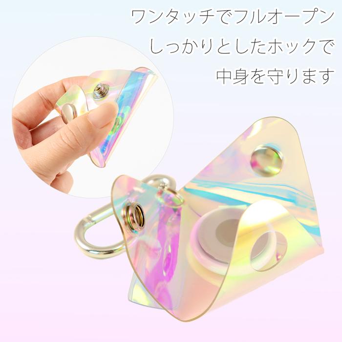 オーロラ】クリア 三角マルチケース カラビナ付き｜収納
