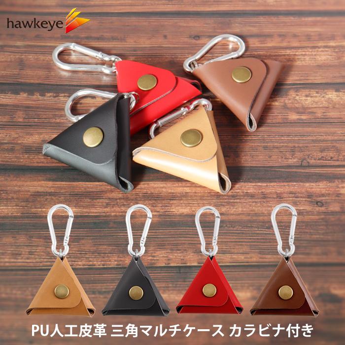 PU人工皮革 三角マルチケース カラビナ付き｜トライアングル 人工皮革