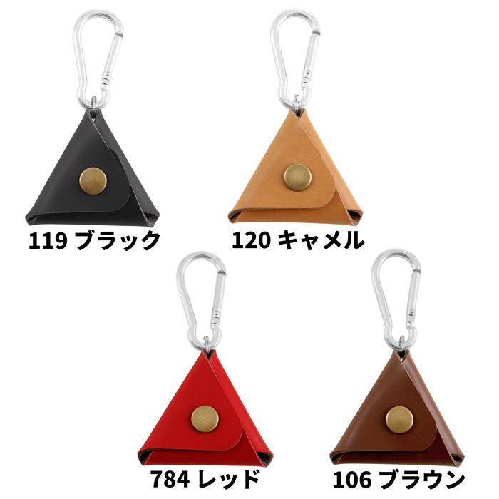 PU人工皮革 三角マルチケース カラビナ付き｜トライアングル 人工皮革
