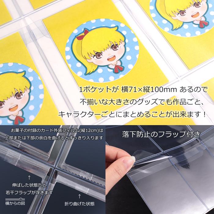 グッズ保管用 ポケットリフィル A4 30穴 9ポケット 5枚セット