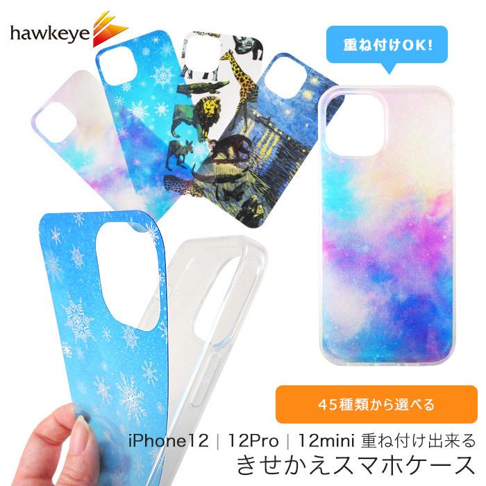 Apple iPhone 12 Pro 128GB ケース2個付き Apple iPhone12/iPhone12 Pro/iPhone12 mini きせかえ 重ね付け