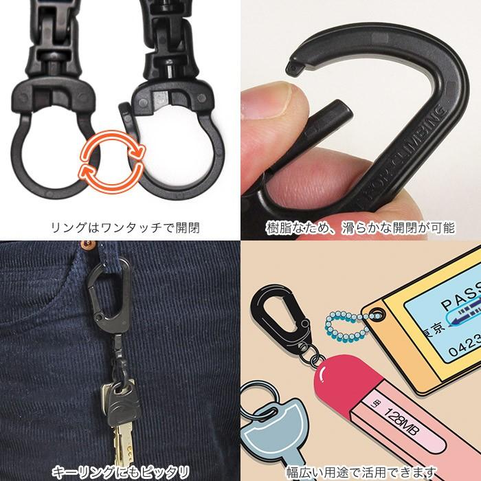 オール樹脂製 スタンダードカラビナリング カラビナ/樹脂製/キーリング