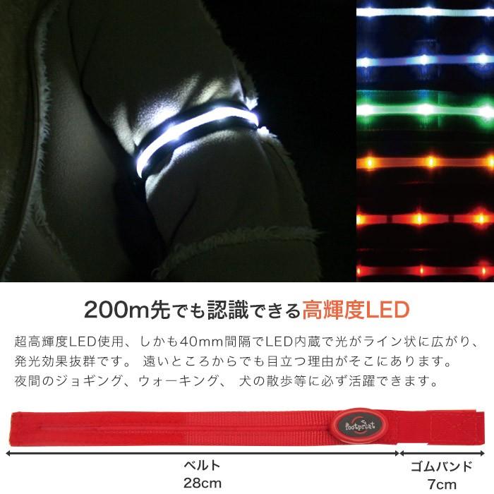 LED腕章 きらきら光るアームバンド ブルー ボタン電池交換式散歩/夜