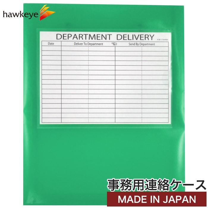 社内メール便用クリアケース グリーン 貴重品バッグ 事務用連絡ケース  
