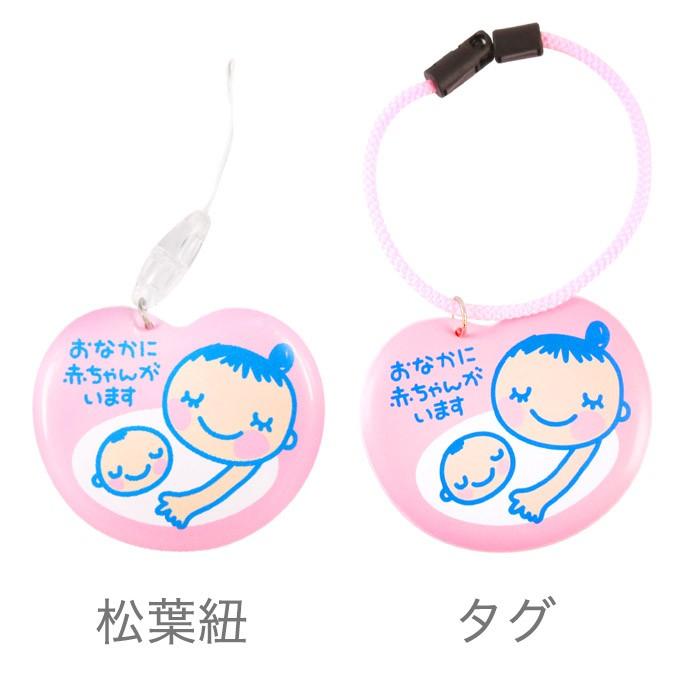 マタニティマーク マスコット 携帯ストラップ : ホークアイYahoo!店