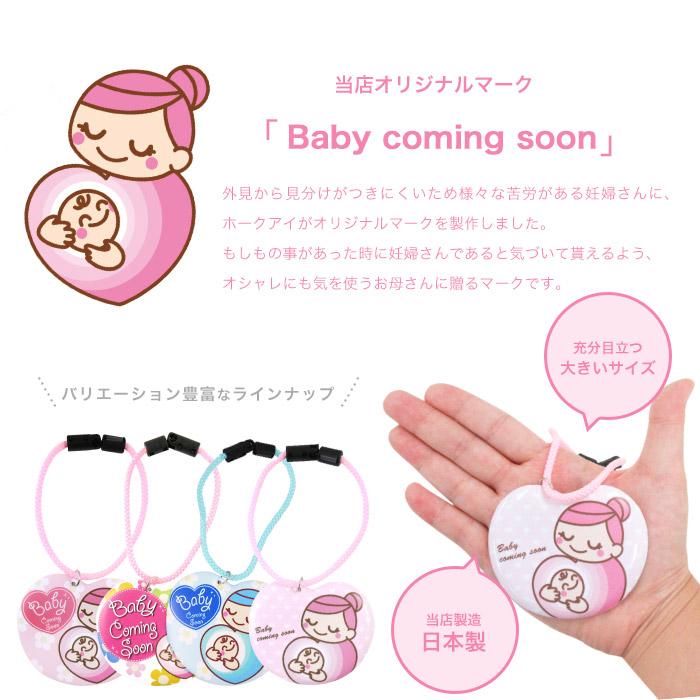 Baby Coming Soon マタニティマーク ハート型 花柄 ブルー マスコットタグ 着脱式 妊婦マーク マタニティマーク 大きくて目立つ 花 フラワー かわいい オシャレ Mmtflb ホークアイyahoo 店 通販 Yahoo ショッピング