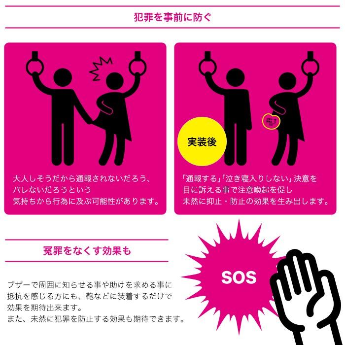 痴漢対策 タグ 未然に犯罪を防ぐ決意表明 痴漢 抑止 防止 対策 防犯 バッジ ストラップ アクセサリー キーホルダー 可愛い デザイン Molt ホークアイyahoo 店 通販 Yahoo ショッピング
