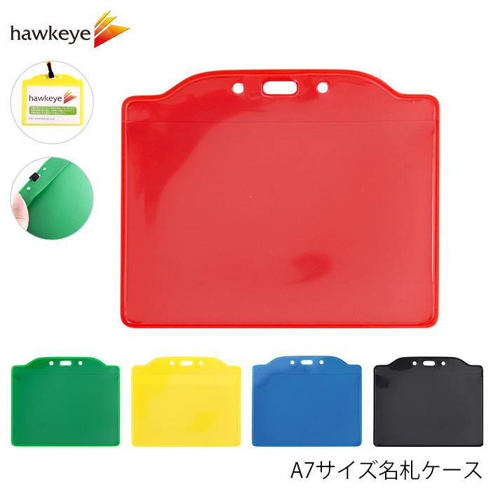 A7サイズ名札ケース 1枚/10枚 : ホークアイYahoo!店 - 通販 - Yahoo