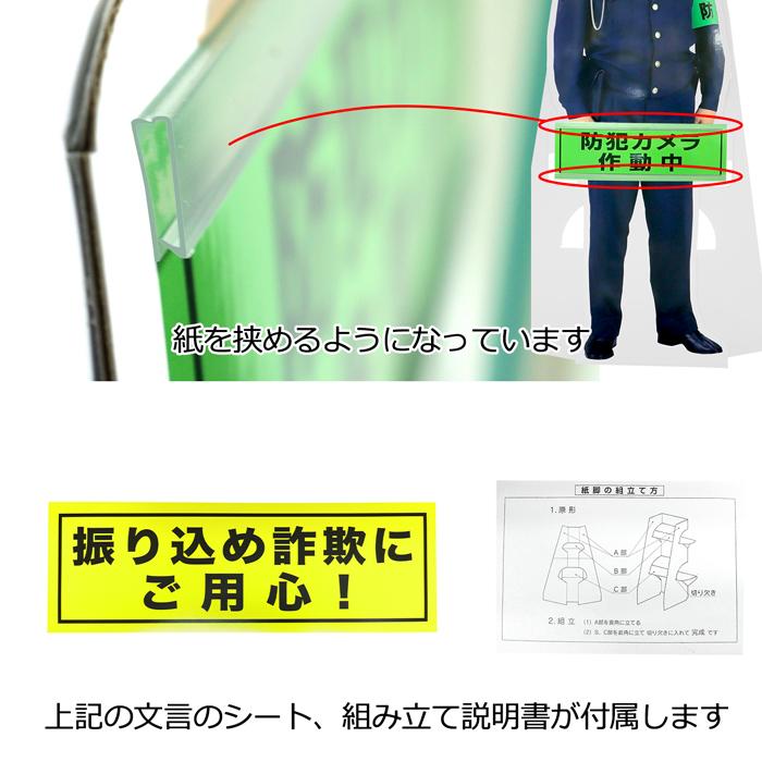 スタンドポリス 納期：約一ヶ月｜警察官 警告 等身大 段ボール 軽量